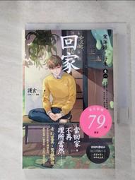 【露天書寶二手書T1/一般小說_ICB】回家：案簿錄．浮生 卷一 價格比較,價格查詢,歷史價格詳細信息