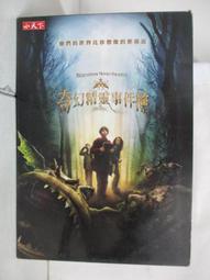 《奇幻精靈事件簿(2)：魔石與蛤蟆精--The Seeing Stone》ISBN:9864173553│天下文化 歷史價格詳細信息