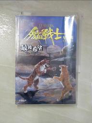 【貓戰士六部曲套書(1-6冊)】晨星/ 艾琳.杭特978986443875401500 歷史價格詳細信息