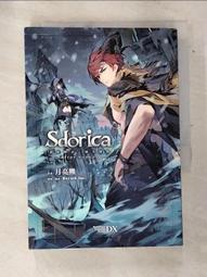 Sdorica-Before Sunset-（首刷限定精裝版）特典豪華精裝版+獨家典藏音樂CD雷亞×月亮熊，台灣角川 歷史價格詳細信息