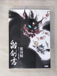 【露天書寶二手書T1/一般小說_ATU】貓劍客 卷六‧大魔神迦羅_葉羽桐 價格比較,價格查詢,歷史價格詳細信息