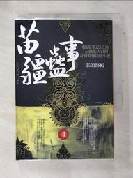 苗疆蠱事     1-6完  南無袈裟理科佛 歷史價格詳細信息