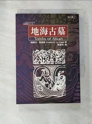 【露天書寶二手書T1/一般小說_ARW】地海古墓_蔡美玲, 戴維斯 歷史價格詳細信息