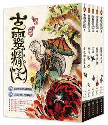 古靈精怪ORANGE★ROAD 典藏版 盒裝10冊套書 全 歷史價格詳細信息