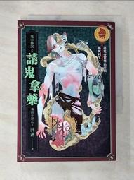 【露天書寶二手書T1/一般小說_AWS】鬼市傳說1：跟鬼交易_汎遇 歷史價格詳細信息