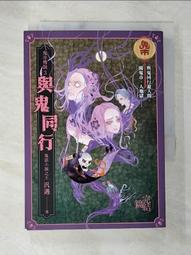 【露天書寶二手書T1/一般小說_AWS】鬼市傳說1：跟鬼交易_汎遇 歷史價格詳細信息