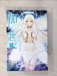 【露天書寶二手書T1/一般小說_AWJ】加速世界15-結束與開始_川原 礫 歷史價格詳細信息