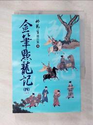 【露天書寶二手書T1/一般小說_AWX】名偵探柯南最終研究-勁敵對決背後所隱藏的身世之謎_名偵探柯南謎團研究會 歷史價格詳細信息