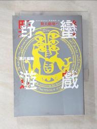【小天下】地球寶寶晚安(中英雙語，附朗讀CD) 歷史價格詳細信息