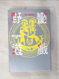 【小天下】地球寶寶晚安(中英雙語，附朗讀CD) 歷史價格詳細信息