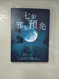 七個邪惡預兆 歷史價格詳細信息