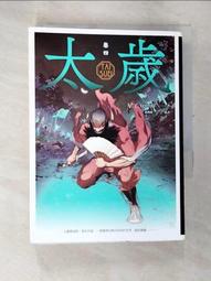 小說 太昊劍 下冊-開元出版-劉毅夫 著 武俠小說 有釘 無劃記67J 歷史價格詳細信息