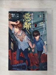 [小說] 鄰人的犯罪 作者:宮部美幸 歷史價格詳細信息