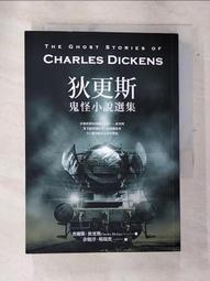 狄更斯鬼魅小說集│好讀│查爾斯狄更斯│無劃記、書封摺痕 歷史價格詳細信息