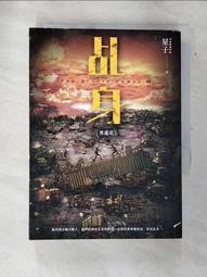 乩身10：黑蓮花 歷史價格詳細信息