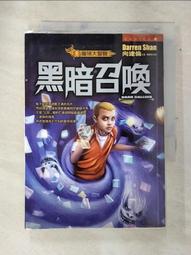 黑暗世界大冒險 一隻沃泊亭格的誕生 兩本合售 魯莫與黑暗中的奇蹟系列 瓦爾特莫爾斯 夢書迷宮夢書之城作 正中書局 A02 歷史價格詳細信息