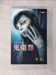 竊竊死語之送作堆特典～死了都要愛  特典笭菁 霓幻鑰 歷史價格詳細信息