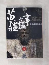 苗疆蠱事     1-6完  南無袈裟理科佛 歷史價格詳細信息