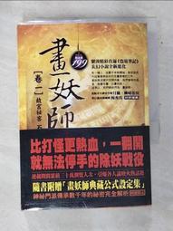 【露天書寶二手書T1/一般小說_ASW】苗疆蠱事之1：金蠶蠱與鬼羅莉_南無袈裟理科佛 歷史價格詳細信息