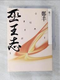 【露天書寶二手書T1/一般小說_AS3】殺手-末路花開的美夢_九把刀 歷史價格詳細信息