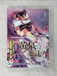 【露天書寶二手書T1/一般小說_ASW】苗疆蠱事之1：金蠶蠱與鬼羅莉_南無袈裟理科佛 歷史價格詳細信息