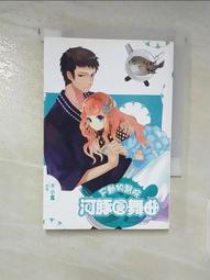 【露天書寶二手書T1/一般小說_AQ7】鬼滅之刃劇場版小說 無限列車篇 全_吾峠呼世晴, 矢島綾, 林佳祥 歷史價格詳細信息