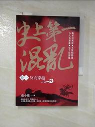 【露天書寶二手書T1/一般小說_ARN】忍耐箱_宮部美幸 歷史價格詳細信息