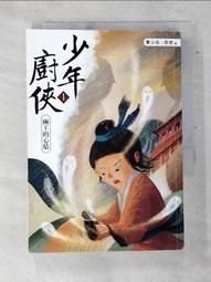 少年廚俠1：兩王的心結｜結合美食與武俠的冒險之旅 歷史價格詳細信息