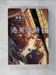 小說_通天錦衣衛1十面埋伏_墨武著_蘋果屋出版﹍二手書 歷史價格詳細信息