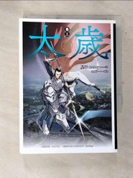 【露天書寶二手書T1/一般小說_AVY】太歲 卷三（新裝版）_星子 價格比較,價格查詢,歷史價格詳細信息