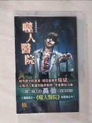 【露天書寶二手書T1/一般小說_AVH】巴斯克維爾的獵犬/恐怖谷 _柯南．道爾 歷史價格詳細信息