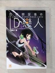 危險愛書人 約翰著 猶如乘著愛書的翅膀，飛進撲朔迷離的謀殺案中， 皇冠出版--有打折-買2本書打九折3本書總價打八折。 歷史價格詳細信息