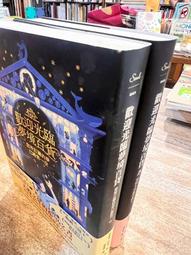 李美芮│歡迎光臨夢境百貨：您所訂購的夢已銷售一空、歡迎光臨夢境百貨2：找回不再做夢的人｜分售｜無劃記、無破損 歷史價格詳細信息