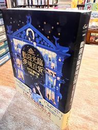 李美芮│歡迎光臨夢境百貨：您所訂購的夢已銷售一空、歡迎光臨夢境百貨2：找回不再做夢的人｜分售｜無劃記、無破損 歷史價格詳細信息