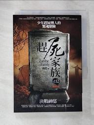 【小熊家族】  《 月神來我家 1-10 共10本 》後藤祐  東立 歷史價格詳細信息