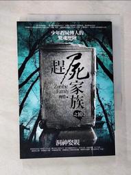 【小熊家族】  《 月神來我家 1-10 共10本 》後藤祐  東立 歷史價格詳細信息