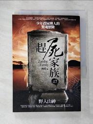 【露天書寶二手書T1/一般小說_AZD】趕屍家族之10：洞神娶親_肖忉 歷史價格詳細信息