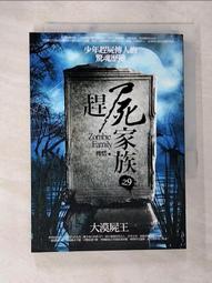 【露天書寶二手書T1/一般小說_AZD】趕屍家族之10：洞神娶親_肖忉 歷史價格詳細信息
