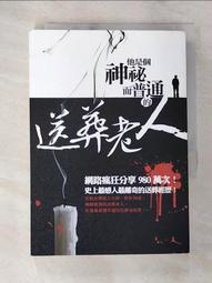 【露天書寶二手書T1/一般小說_AYO】地下城生長日誌 4_黑糖煮酸梅 歷史價格詳細信息