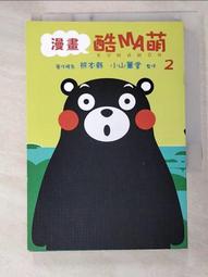 萌2層構造處女夾吸自慰器 日本原廠雷射商標 歷史價格詳細信息