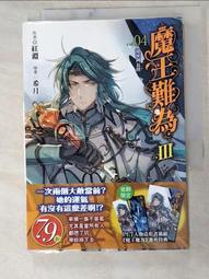紅淵 魔王難為I:1-6+II:1-4+III:1-5+IV1-3+親筆簽名板+番外與卡片 歷史價格詳細信息