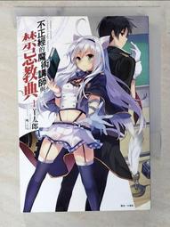【露天書寶二手書T7/一般小說_CSJ】非人事務所 07 番外 弒情之鑰_DARK櫻薰 歷史價格詳細信息