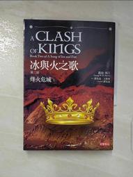 【露天書寶二手書T9/一般小說_A1B】冰與火之歌II-烽火危城(上)_喬治‧馬汀 價格比較,價格查詢,歷史價格詳細信息