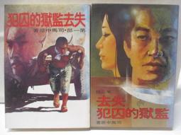 【露天書寶二手書T1/一般小說_NIQ】青春行_司馬中原 歷史價格詳細信息