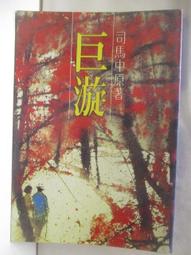 【小巨人二手書】《湯頭歌訣白話解》ISBN:7117034491│人民衛生出版社│北京中醫藥大學方劑教研室編│七成新 歷史價格詳細信息