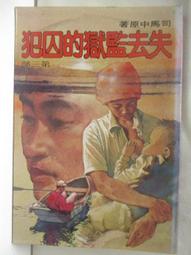 【露天書寶二手書T1/一般小說_BMP】The Mystery of the Blue Train 歷史價格詳細信息