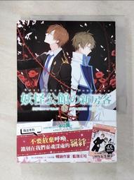 【露天書寶二手書T1/一般小說_A24】禁忌圖書館 III：魔鏡宮殿_謙柯‧韋斯樂 歷史價格詳細信息