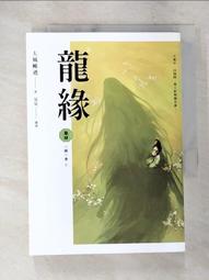 肆一｜寂寞太近，而你太遠、遺憾收納員、當我想你時，全世界都救不了我｜三采｜分售｜無劃記、無破損 歷史價格詳細信息