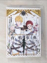 【露天書寶二手書T1/一般小說_A2W】盜墓筆記之藏海花_南派三叔 歷史價格詳細信息
