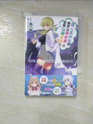超人高中生們即便在異世界也能從容生存！(02)【城邦讀書花園】 歷史價格詳細信息